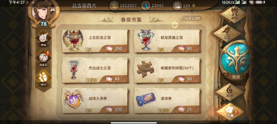ly太扣了吧 3
