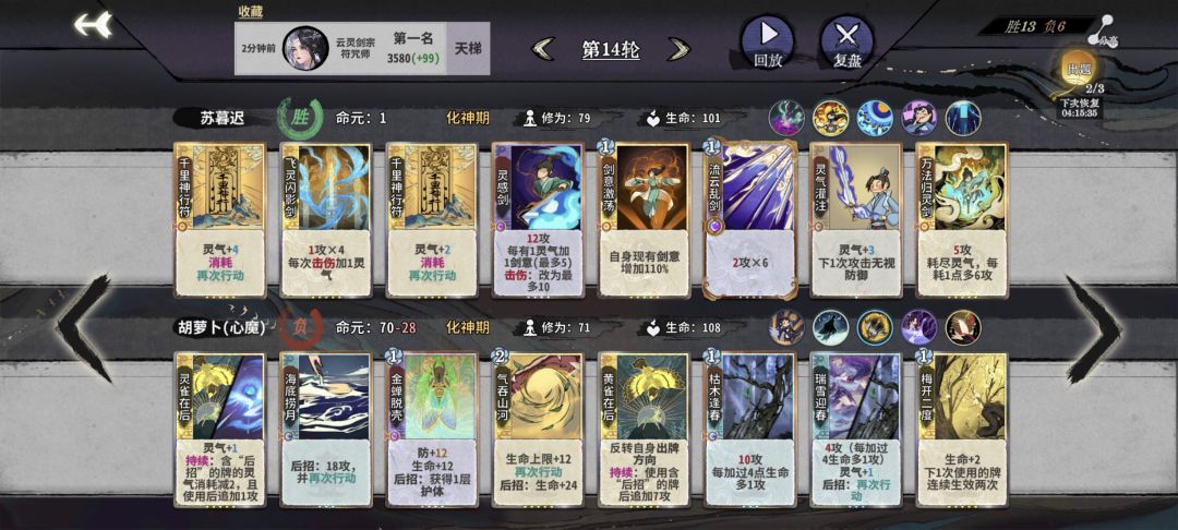 一滴血的北伐——无敌的符灵炎雪! 4