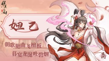 【名士绘卷】丨 九尾倾城・妲己