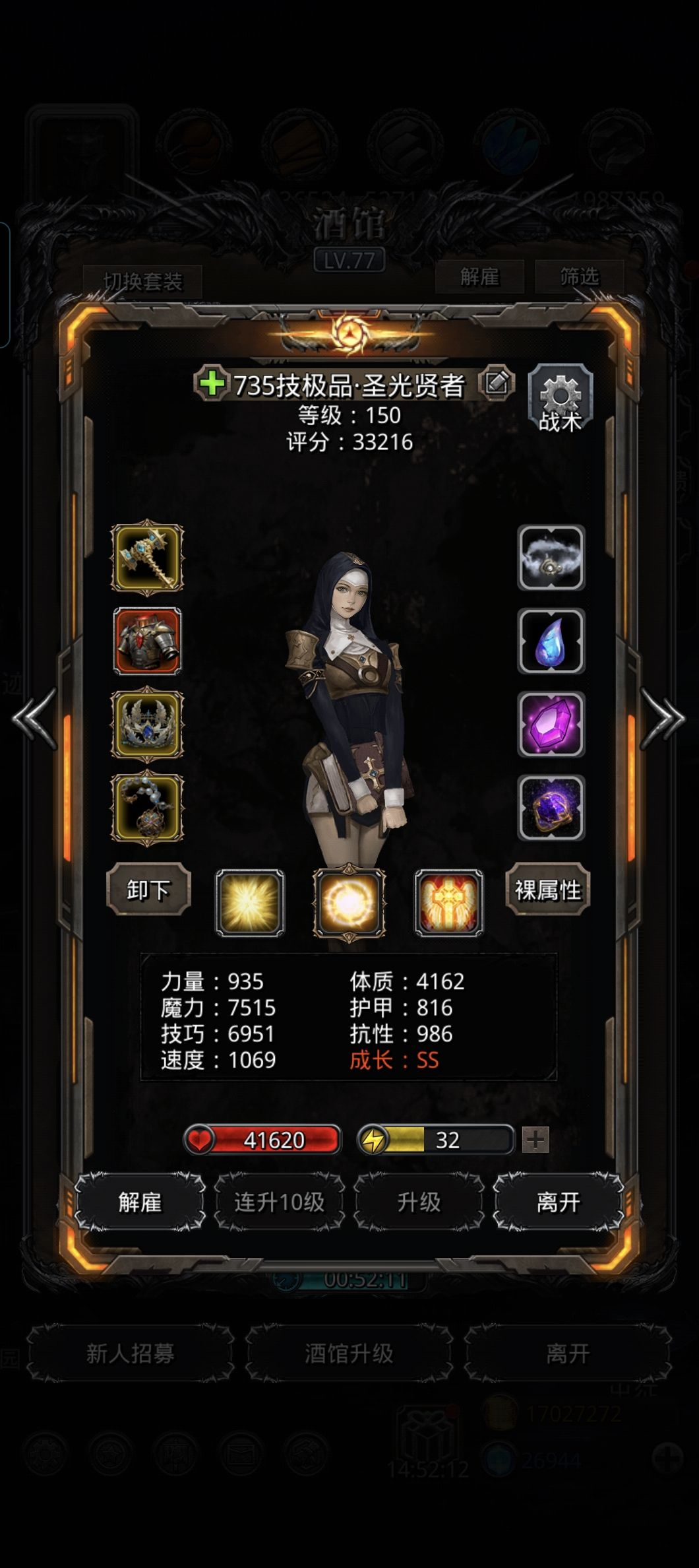 图44冰心巨像 4