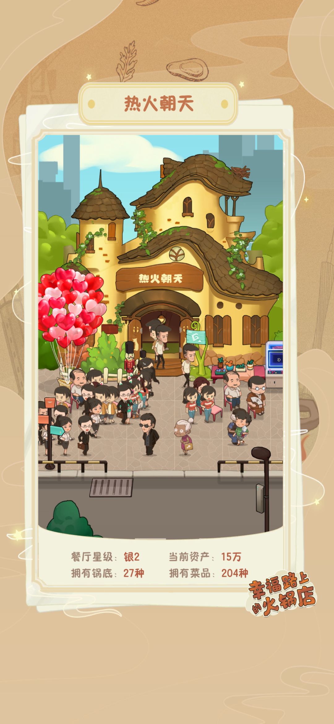 动态图片 7