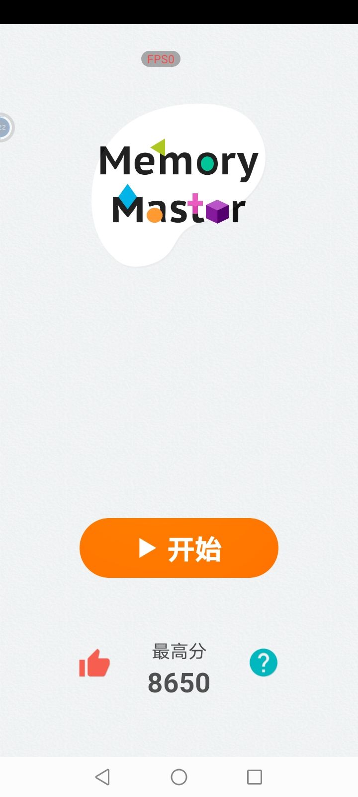 第四次 后面好花,根本记不清截图