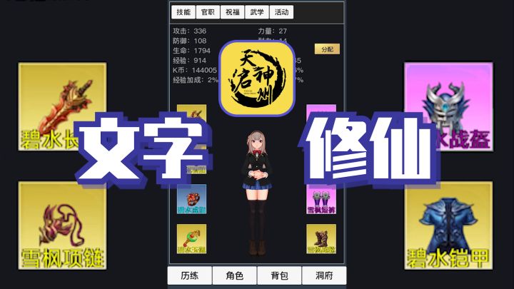 【文字】离线挂机,刷刷刷!#TapTap游戏轻赏#截图
