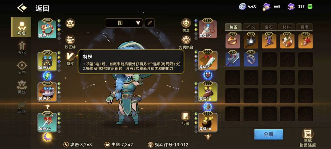 玩你大爸 2