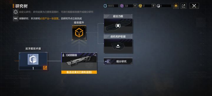 问一下大佬们是直接拿066还是升超主力啊截图