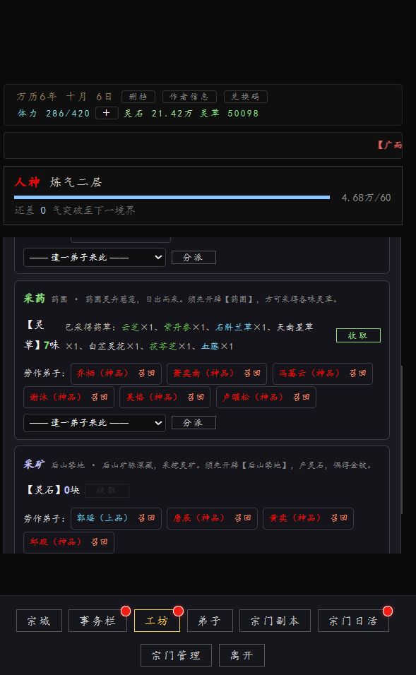 关于炼丹 2