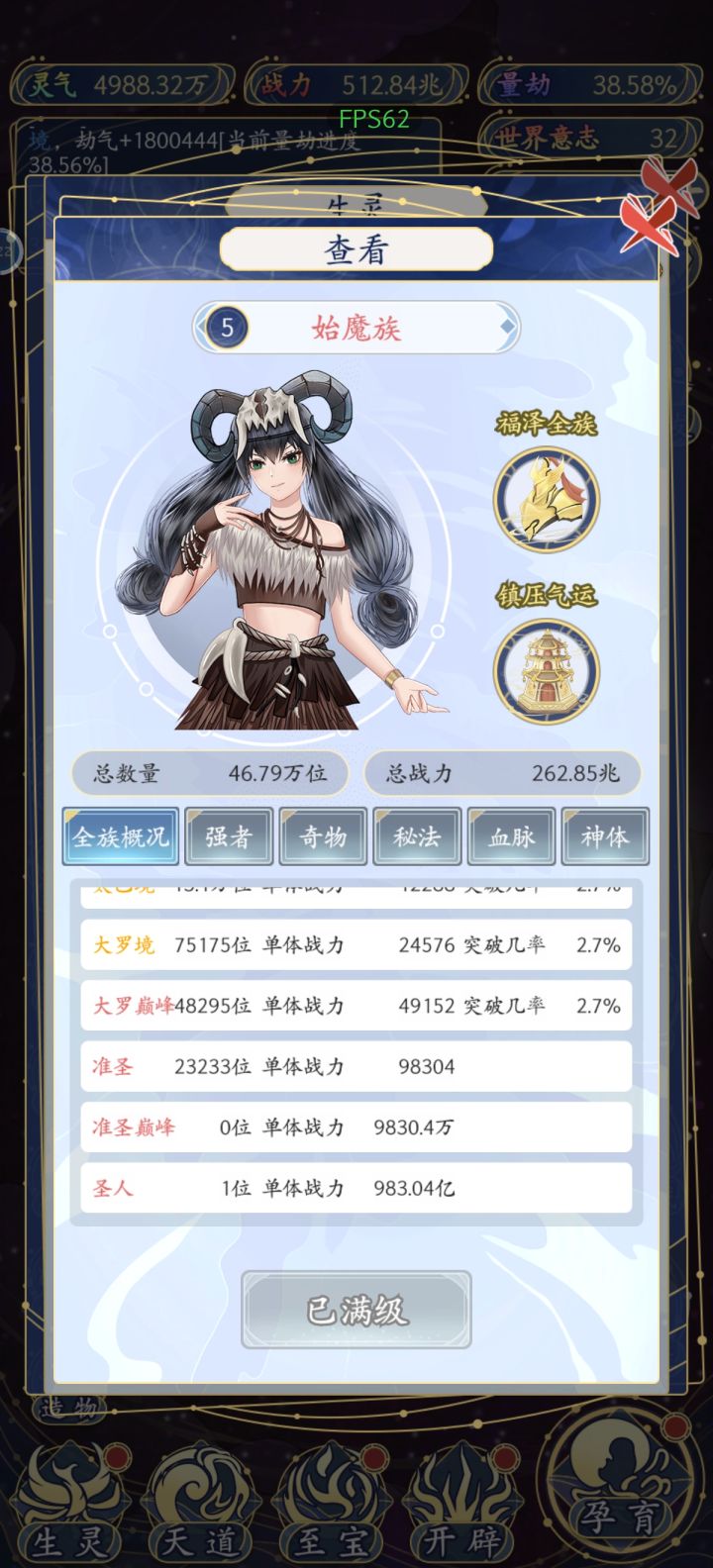 人族后期真不行截图
