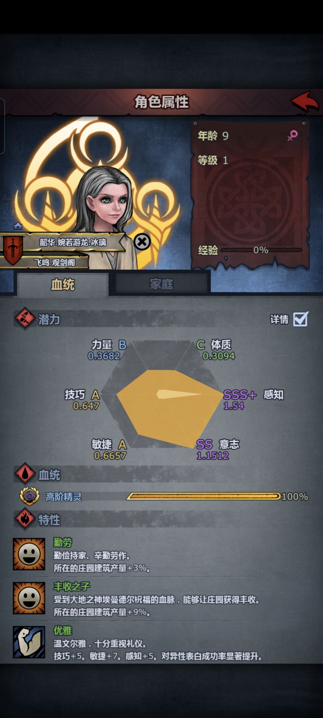 1.34感上自专精灵神子刚出,圣子都一百多了 2