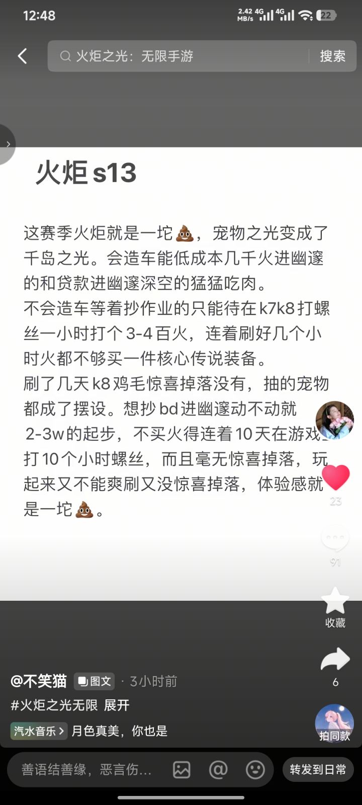 心动在干什么截图