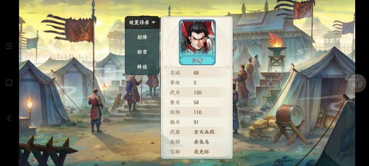 三国第一猛将截图