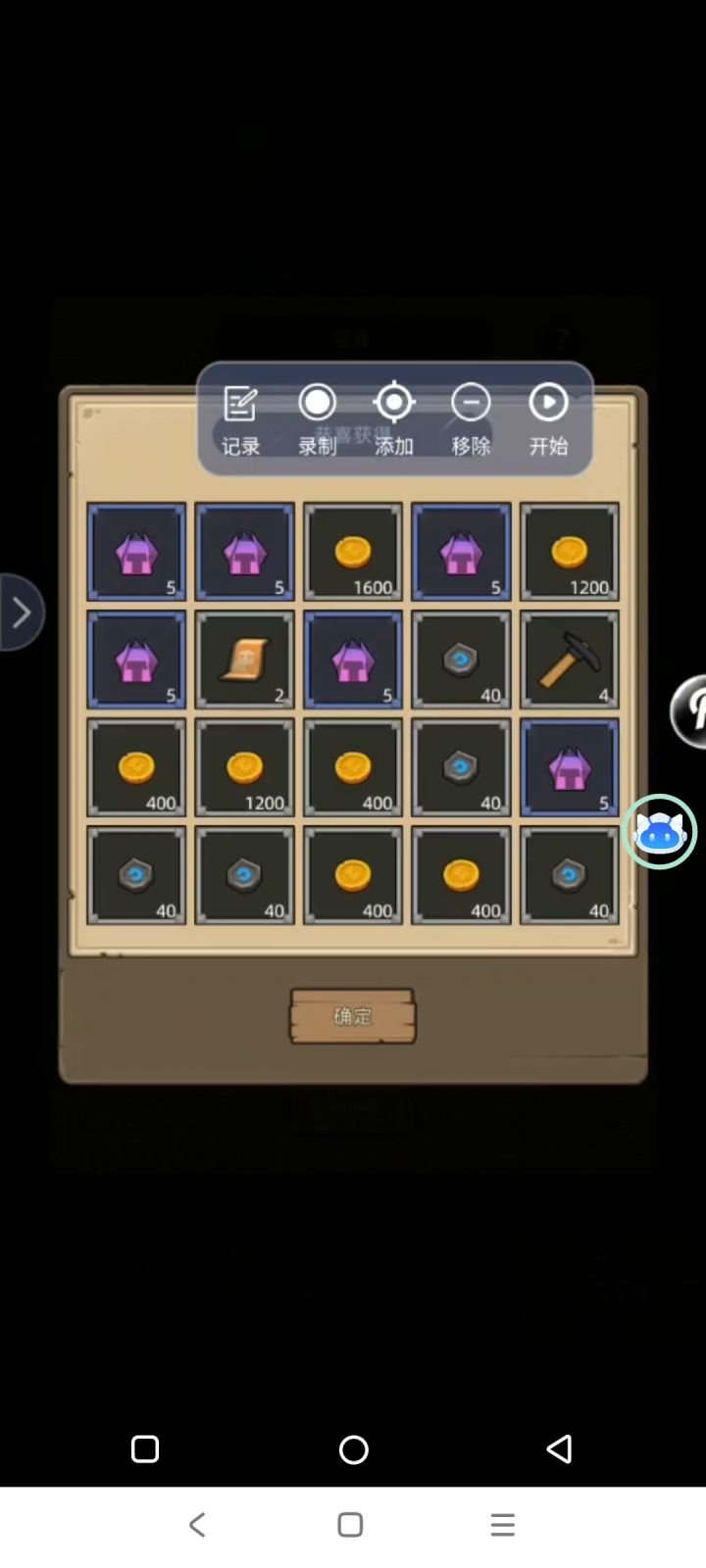 更新的太烂截图