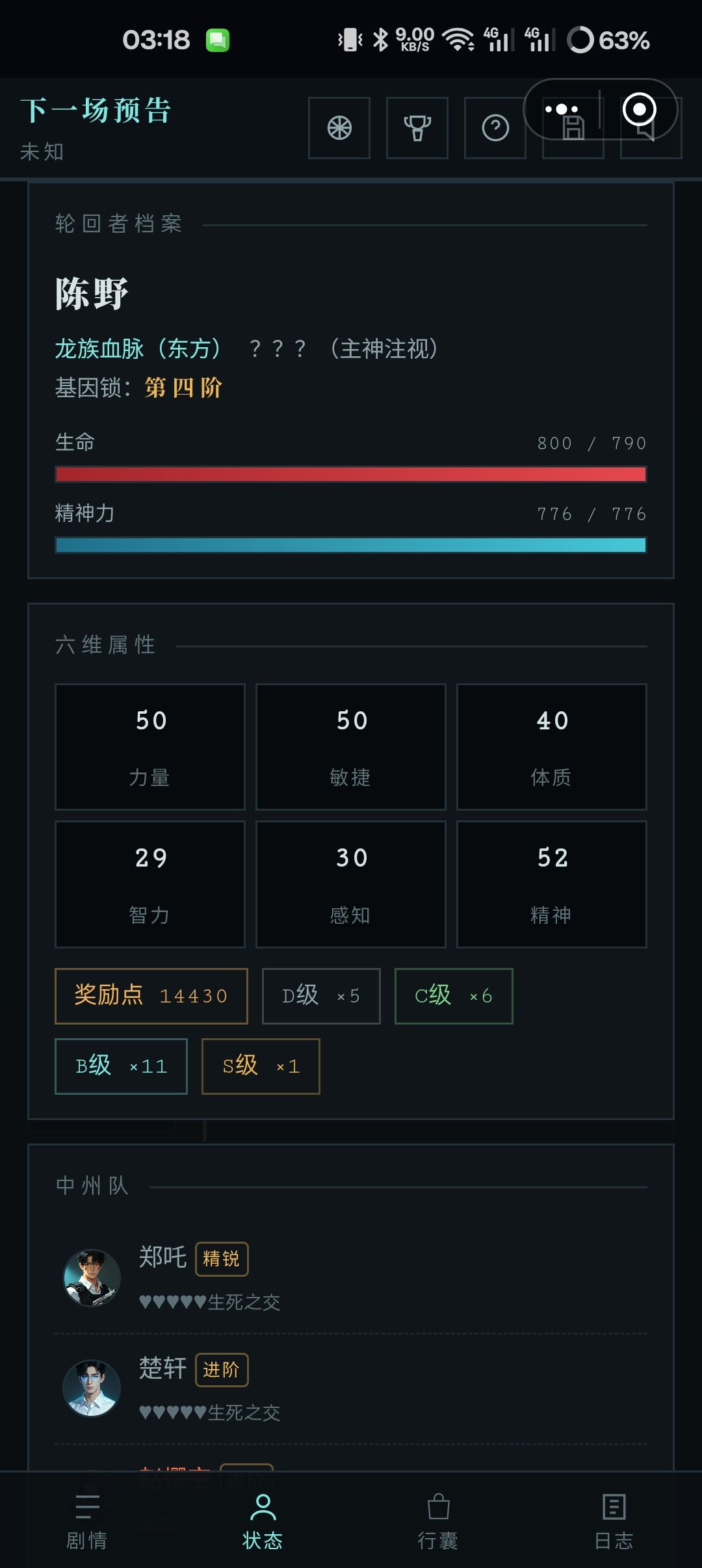 通关,不过还是缺少了很多内容,比如轮回台 1