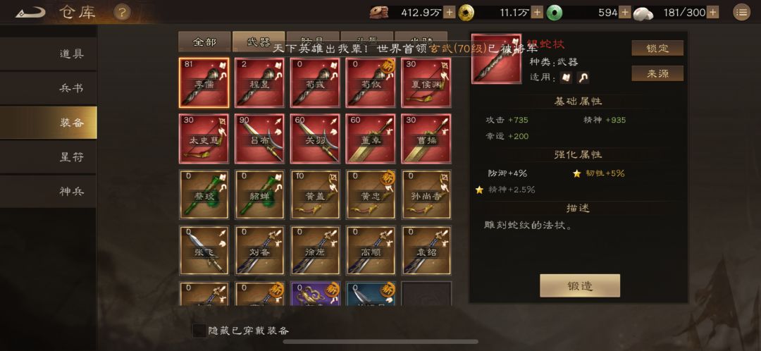 64天?2w玩成这样氪歪了? 7