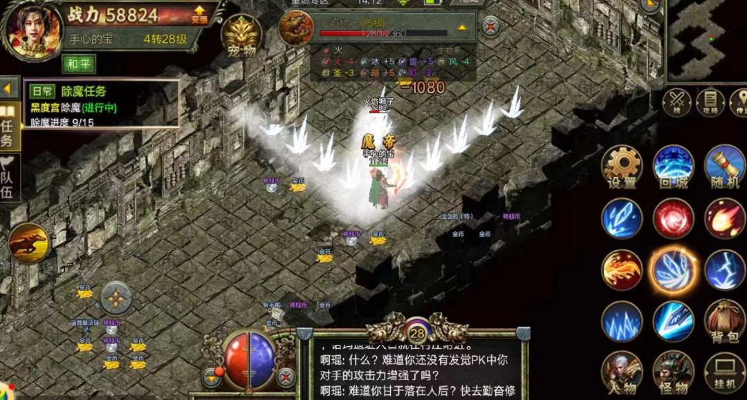 《传奇3光通版》官方手游:战道法三职业 3