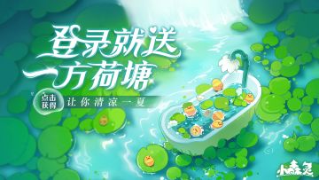 治愈解压，一键经营！