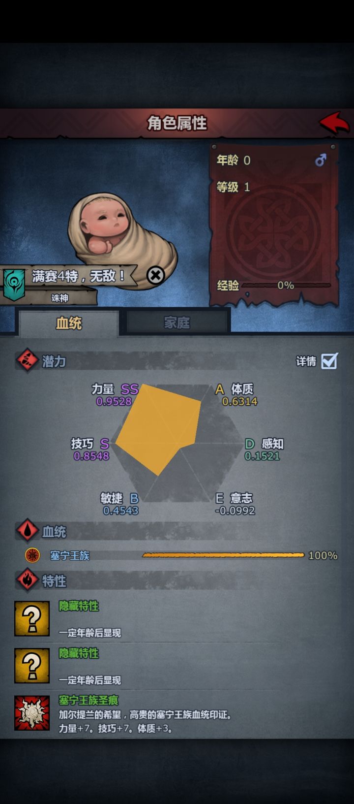 求助,这个苗子玩啥好啊,我还做不出神子,阵容是3诗人+1主教+1雷主+1屠,屠弓快挂了,这个苗子转成屠吗,还是别的?截图