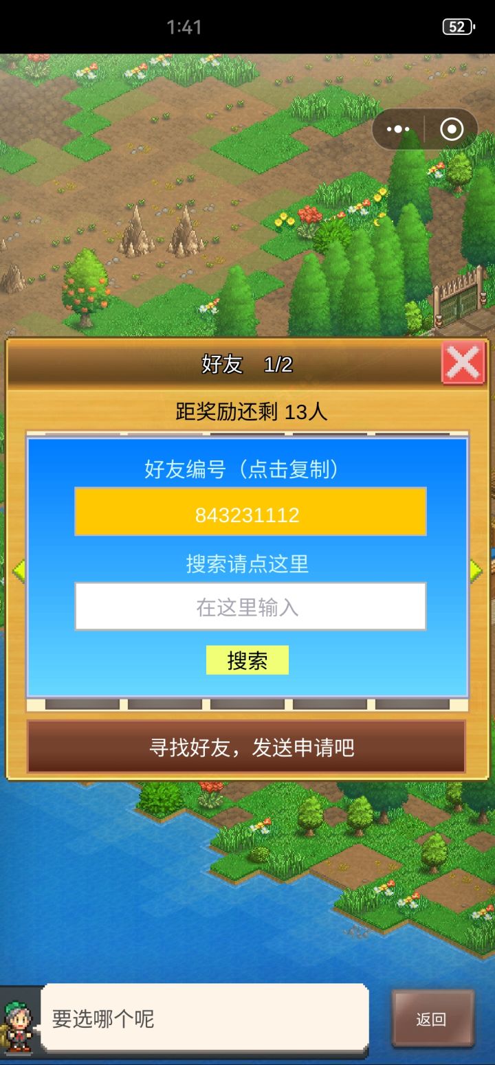 萌新求带,感谢大佬截图
