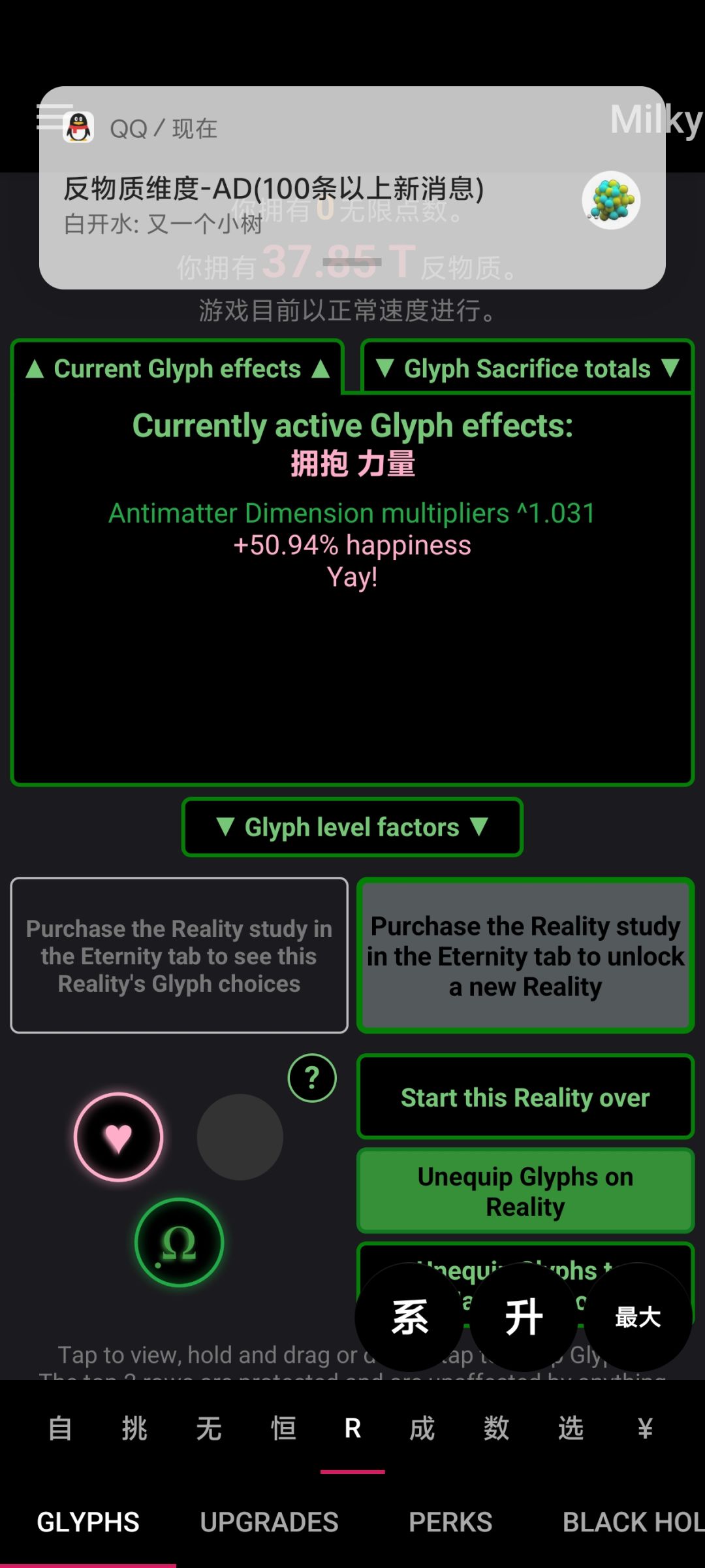 见证历史，现实更新 2
