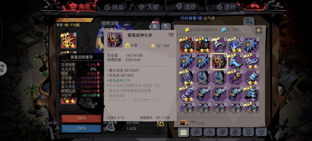 初原2的这些装备设计出来干嘛的? 1