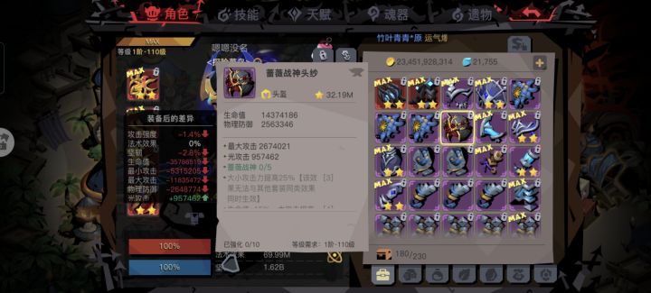 初原2的这些装备设计出来干嘛的?截图