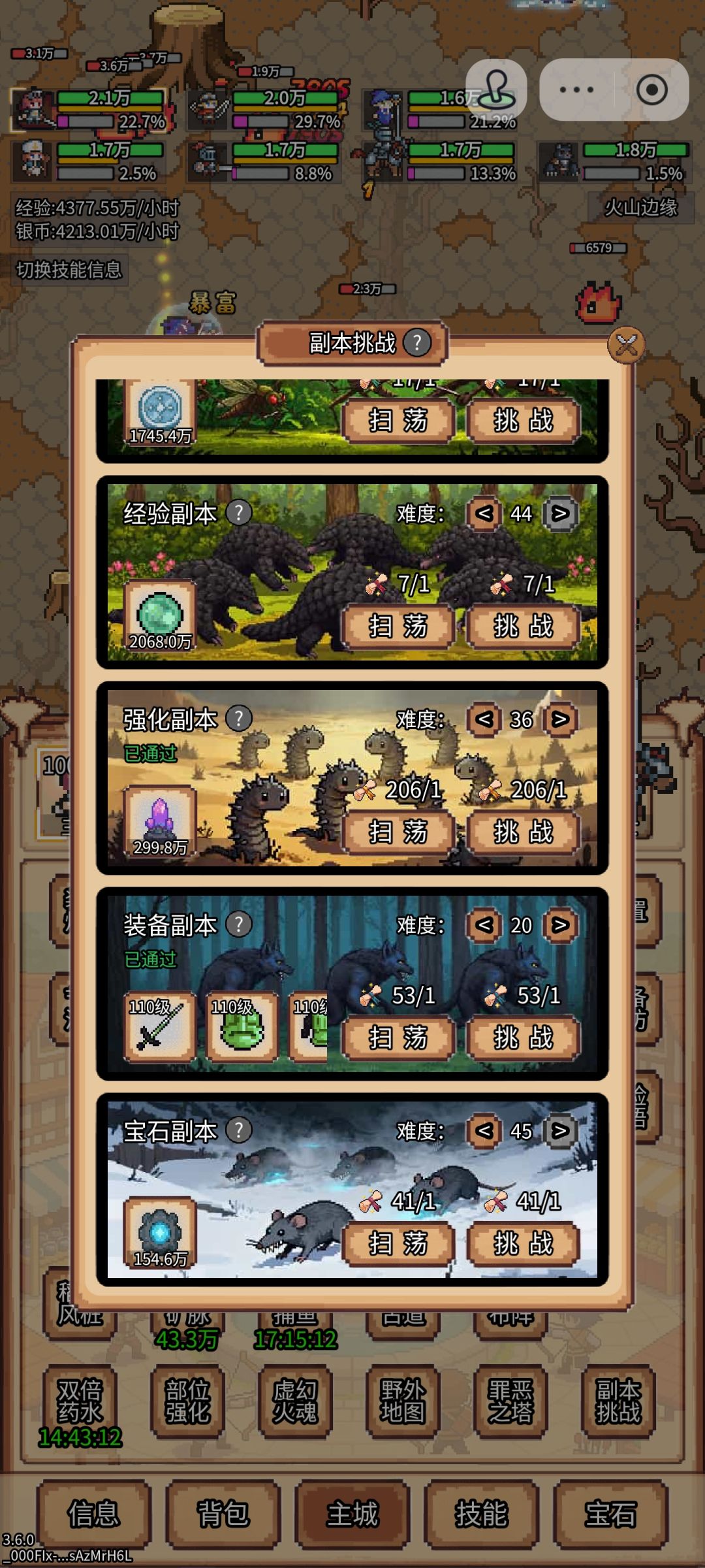 90~100装备混搭过了110层，很轻松一次过， 2