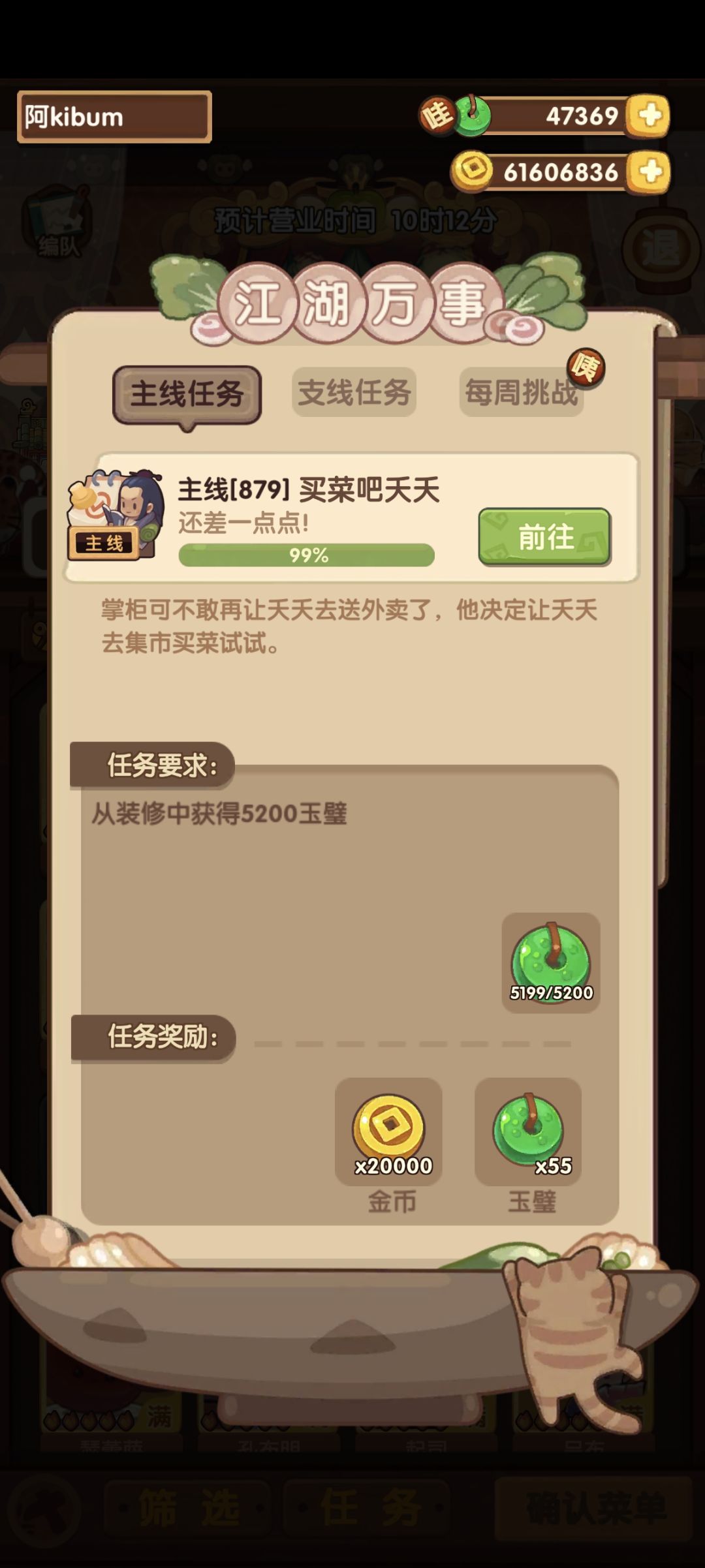 你游传统👍🏻 1