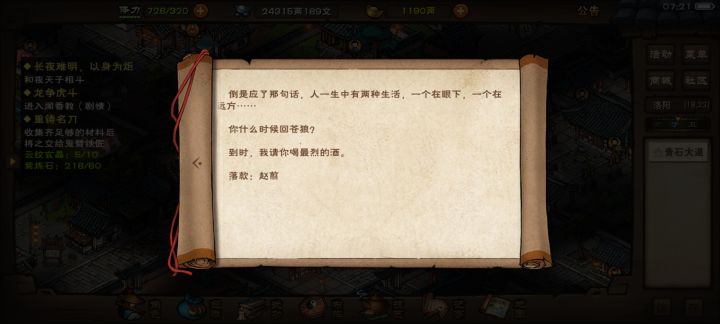 七夕活动奖励截图