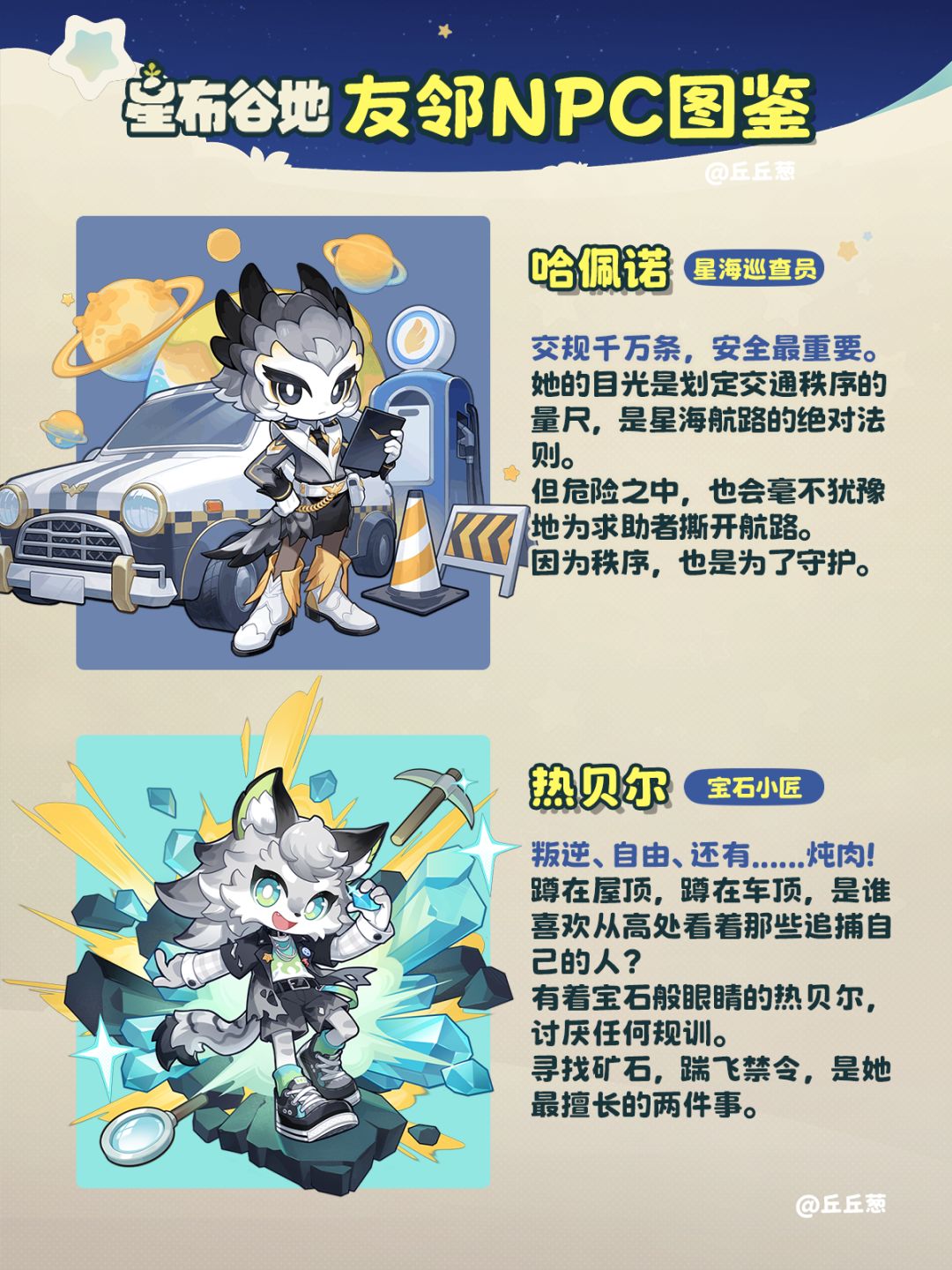 【星布谷地】三测3位新友邻公开! 5