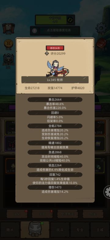 我认为的暗牧毕业装备