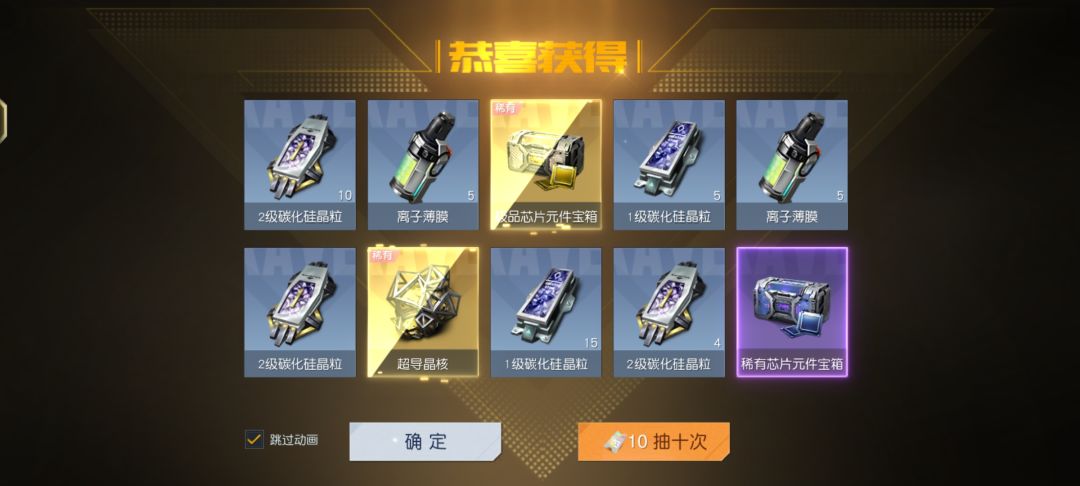 氪金使我快乐 3