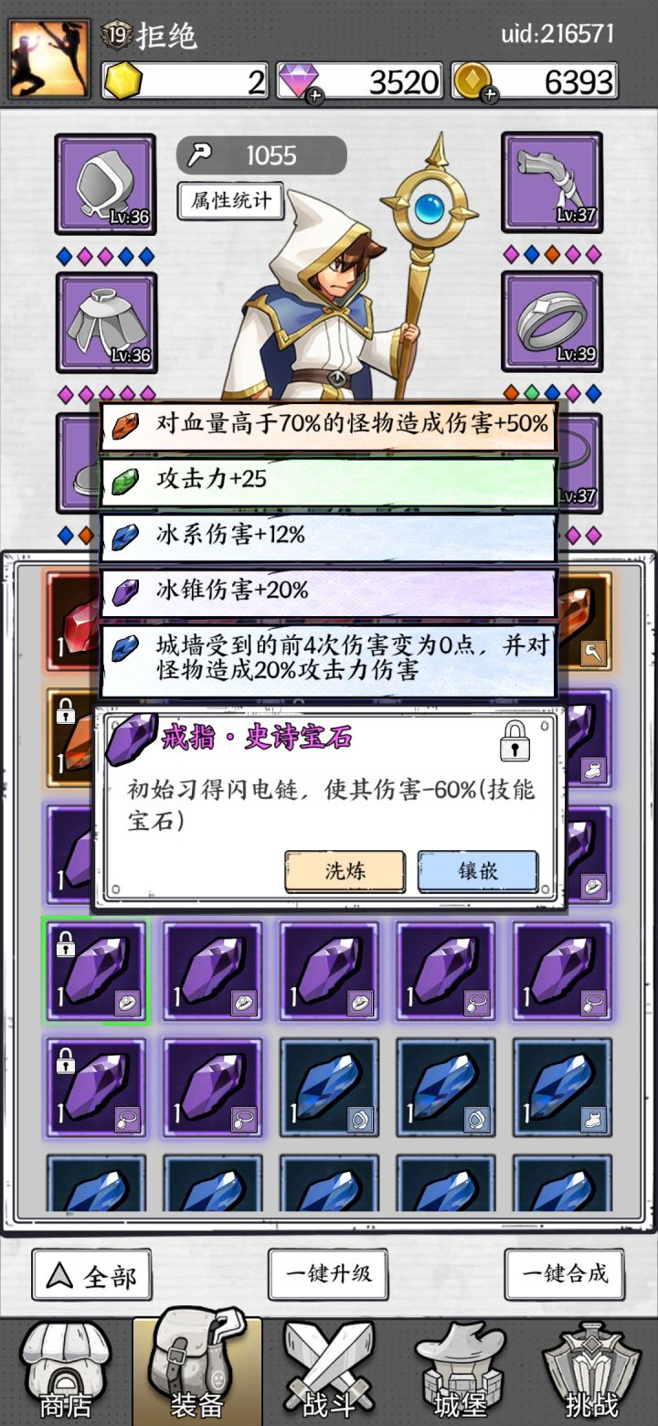 垃圾初始真害人截图
