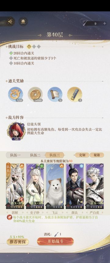 无粲无权 非酋版一星地宫40