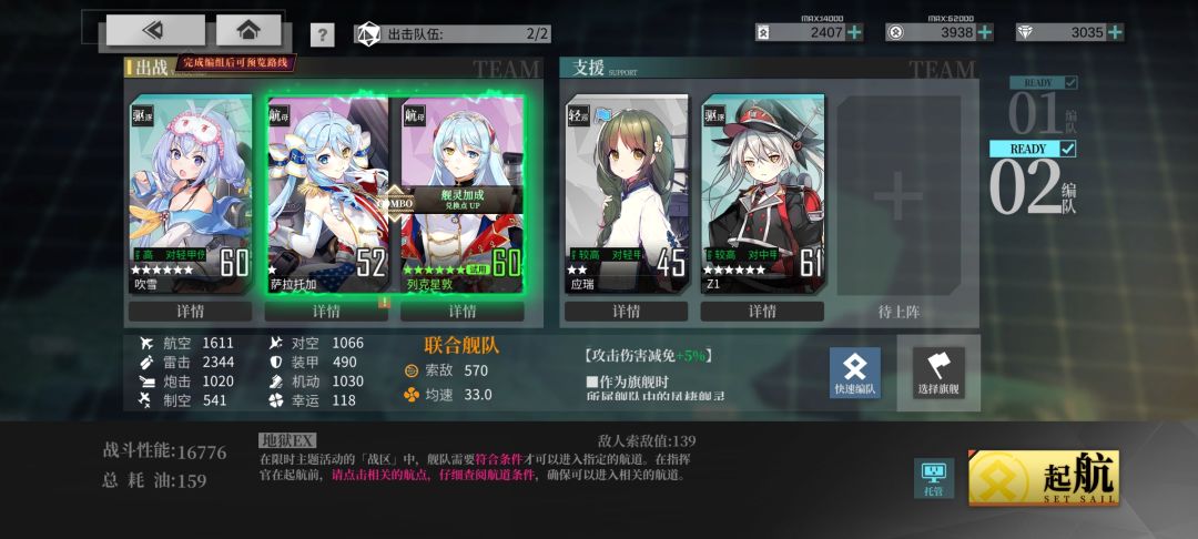 【乘风的白翼】萌新自由低练EX 3