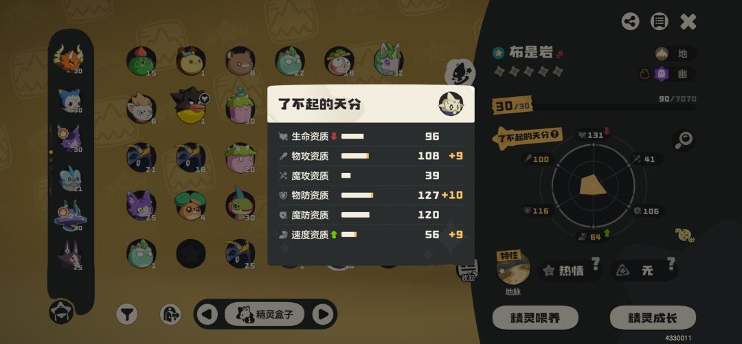 这两个有知道谁好的吗 2