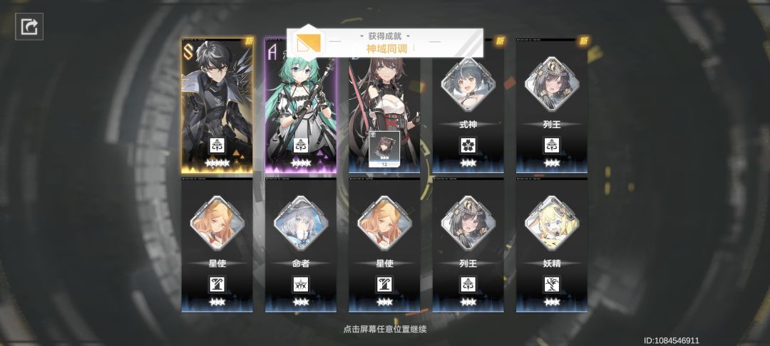 深空之眼爆率太高了 2