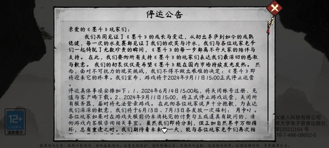 停服了老铁,停服了 1