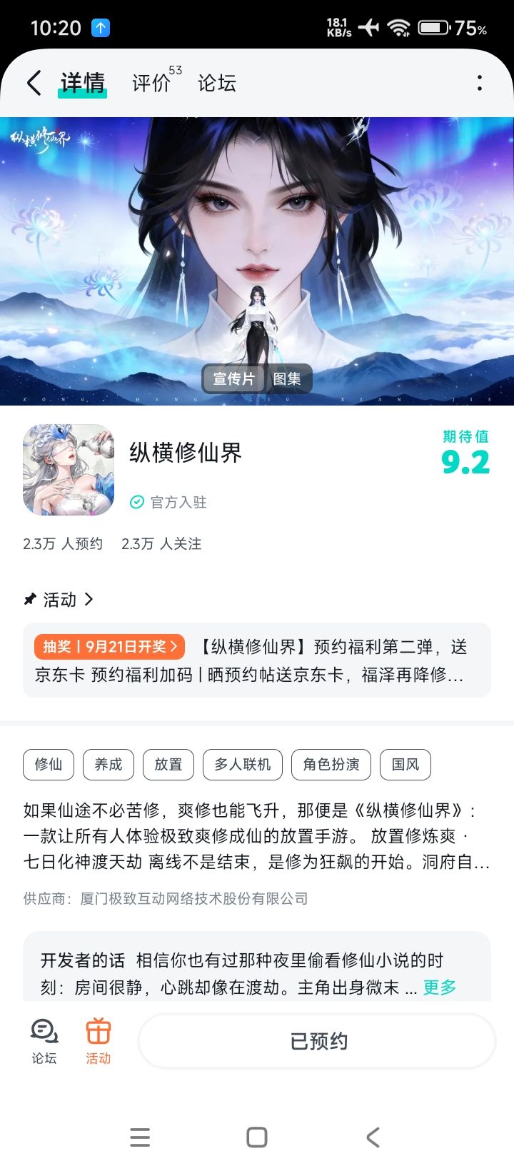 祝游戏公测红红火火，流水节节高！已经备好护肝片，坐等开服，期待值拉满！截图
