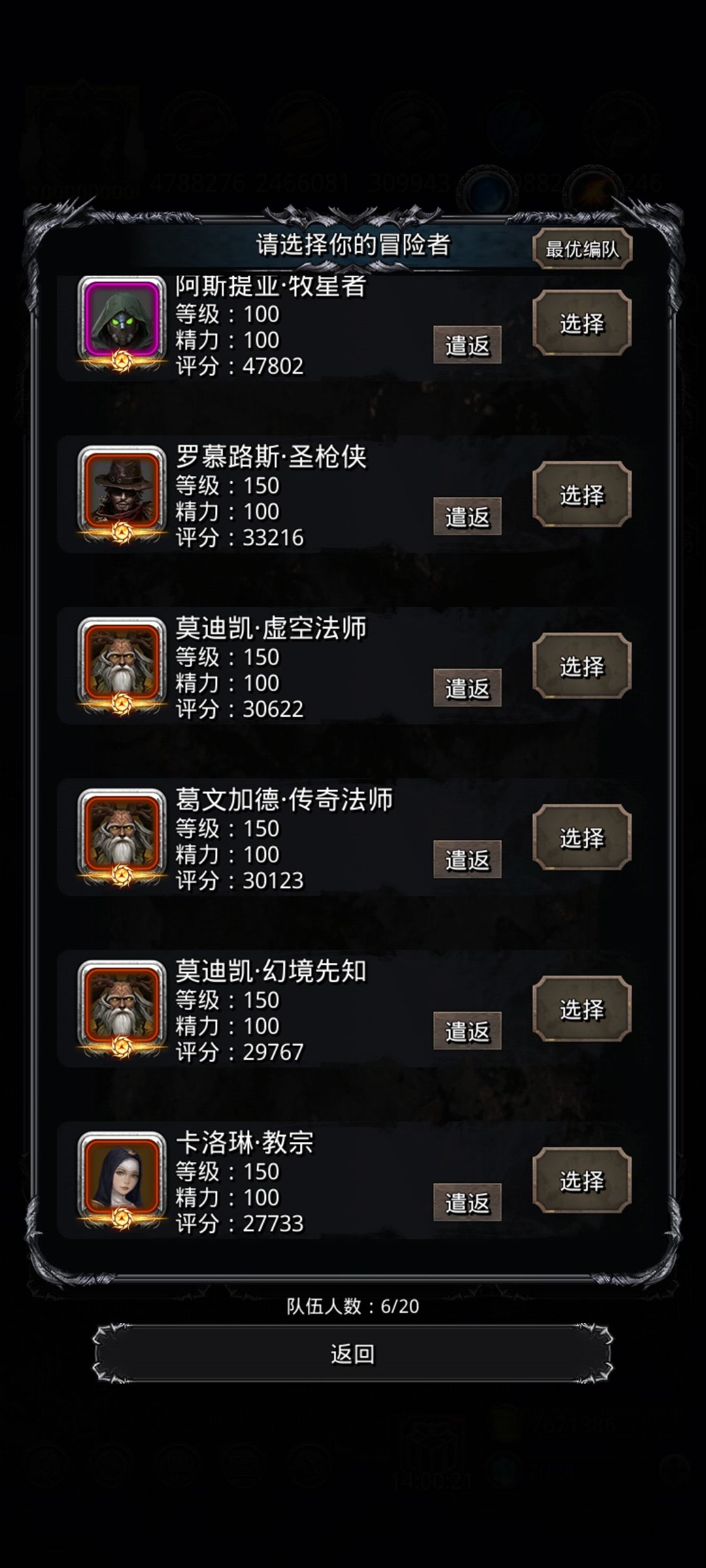 遗迹19第一天翻车 2