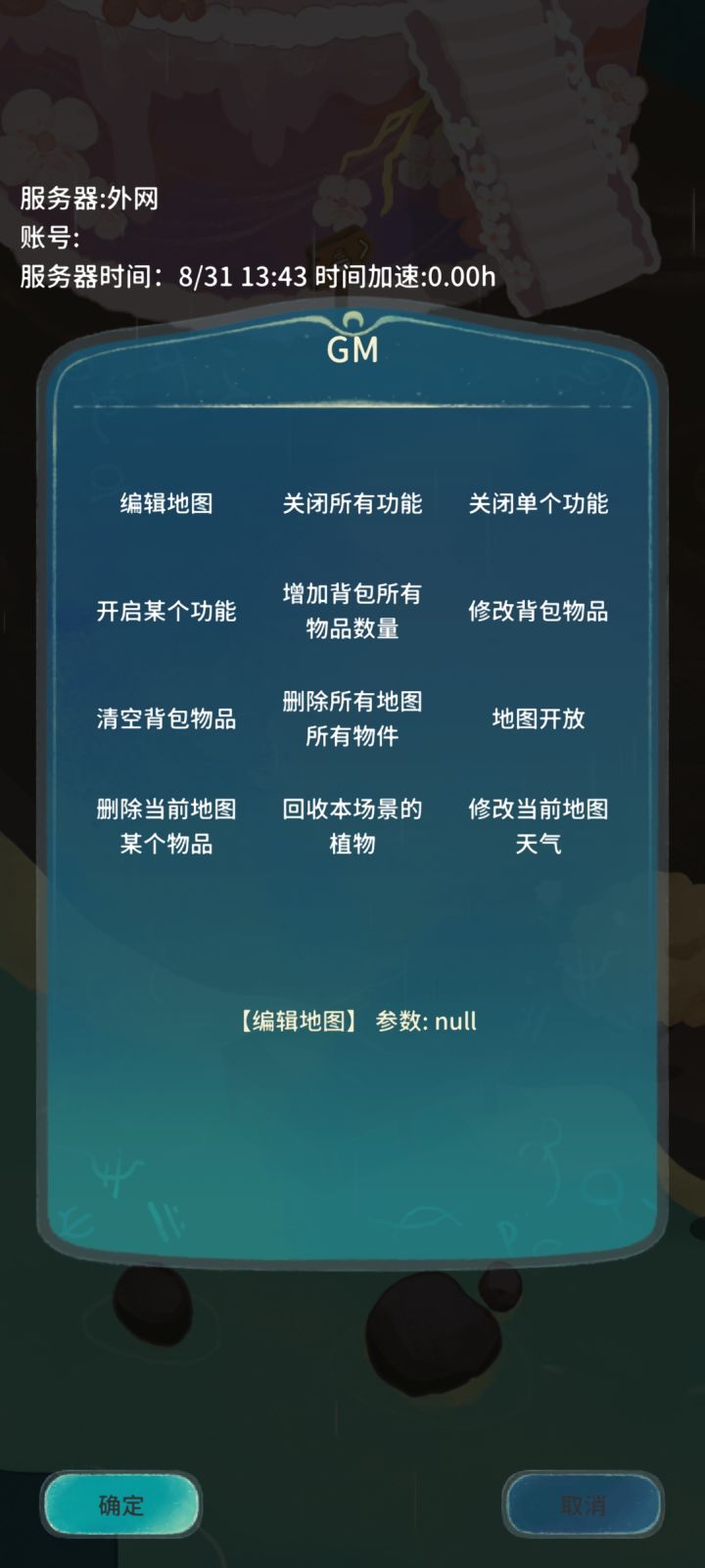 这是个啥截图
