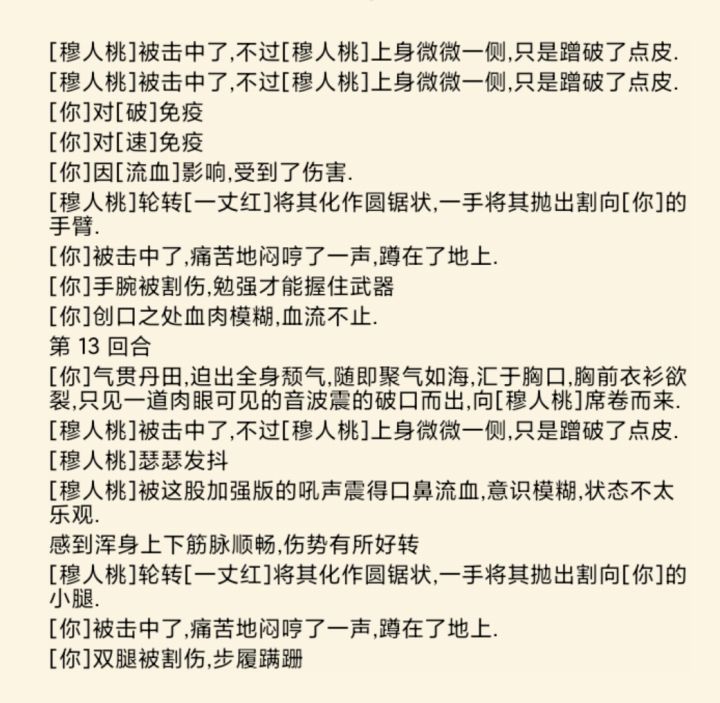无限技能的bug又来了?截图