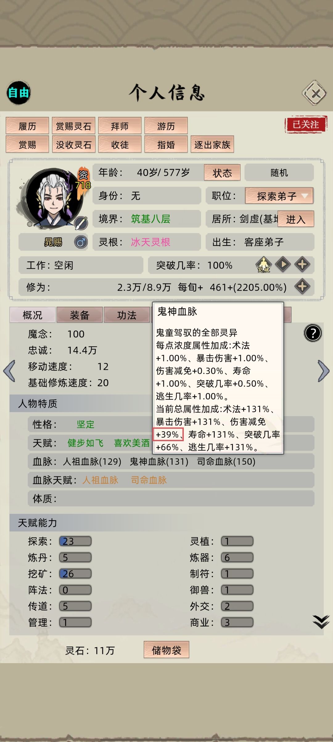我好像掌握了了不得的满血bug!!! 2