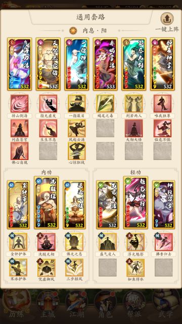 【202403攻略】最新（吸内）全程养成及搭配思路，大威天龙出品。