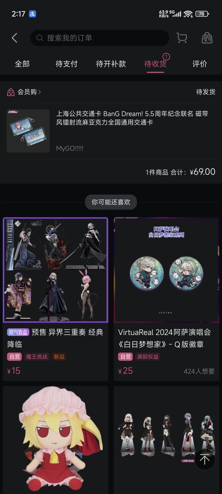 大晚上的放货了截图