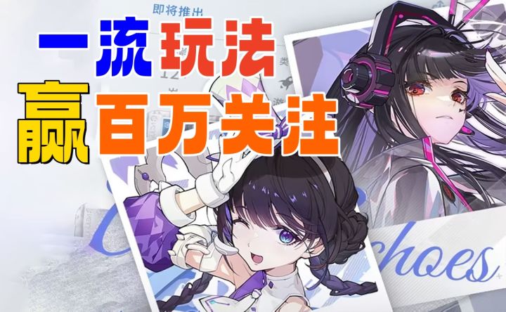 横扫百万关注:超一流玩法加绝美人物《白荆回廊》做到了截图