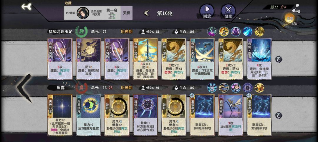 鉴 2