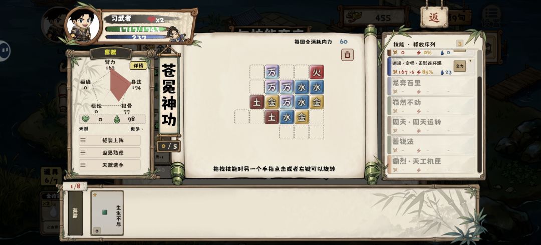 唯一真神 2