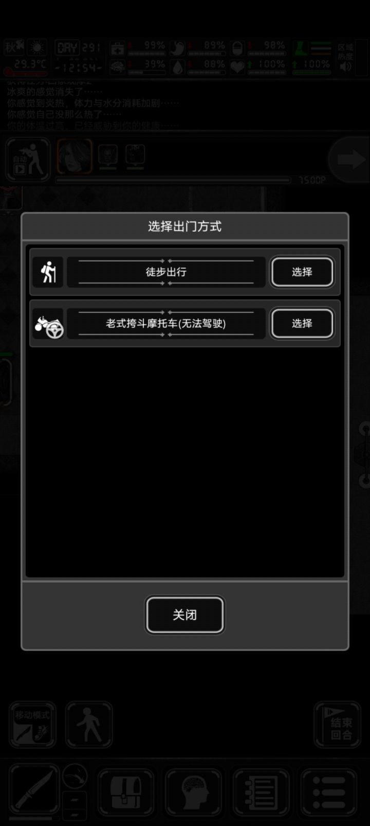 这摩托车是什么属性好不好?截图
