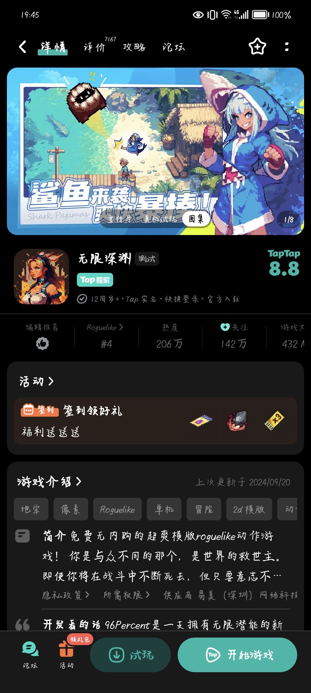 ‘后巷牙’狼人皮肤登场! 1