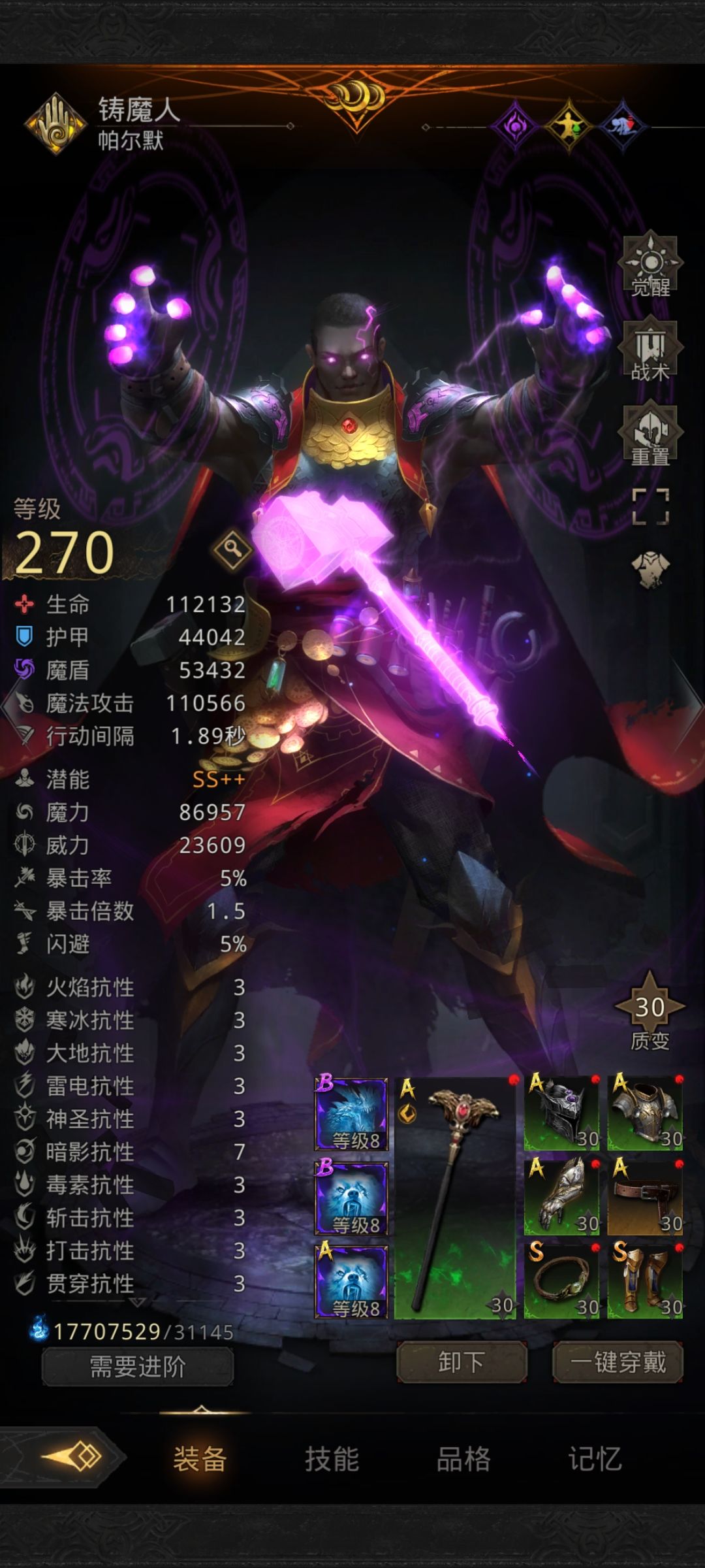 我这个配置打不过冥界深渊正常吗? 2