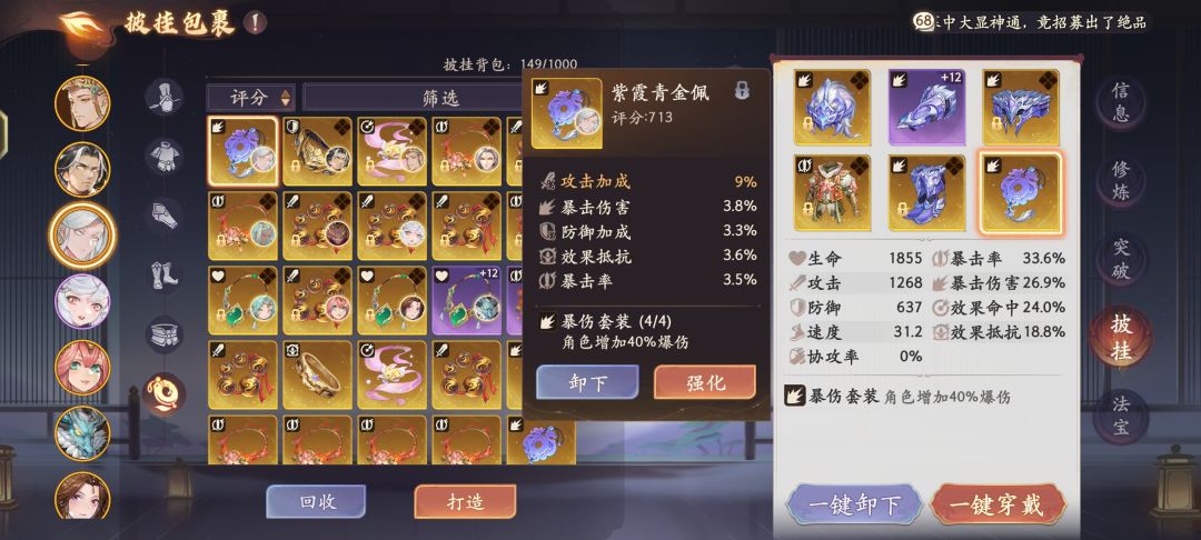 评《西游笔绘西行》 3